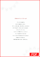 wedding-note-20151206-a2.png