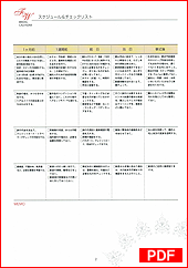 wedding-note-20151206-02.png