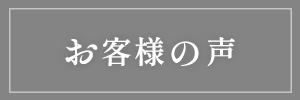 新着情報