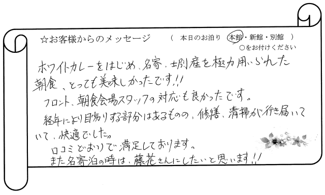 名寄・士別産の食材を使った朝食がおいしかったです